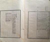f23123102〇太陽暦 明治７年 文部省暦局スタンプ押印〇和本古書古文書