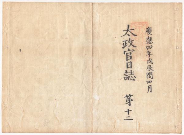 N23080636〇戦前絵葉書 ○東京名所 皇居桜田門 ○和本古書古文書