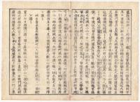 f24010113〇太政官日誌 明治元年戊辰閏4月第13〇野州宇都宮城攻防 官軍宇都宮城自焼退却 板倉伊賀(勝静)父子打捨 近藤勇捕える 宇都宮城再占領 和本古書古文書