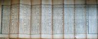 f23123112〇伊勢暦 文化１４年(1817年)〇和本古書古文書 