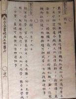f23123013〇明治布告布達 東京り青森まで電信機 軍人軍属脱走 明治５年 布告全書〇和本古書古文書