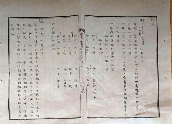 b639◇ 宝永8年(1711年) 武鑑 3冊揃 和本 古書 古文書(和書