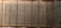 f23123118〇伊勢暦 文政６年(1823年)〇和本古書古文書 