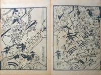 D231000118〇ディジタルPDF和本JPEG版 複製 絵入 金平本 京今宮の本地 １９丁 江戸初期 浄瑠璃 珍書大観 全集 大正15年〇和本古書古文書