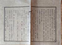 f24010206〇明治布告布達 貢米納方の儀 図面入 明治５年 布告全書〇和本古書古文書