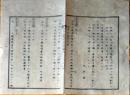 f24010214〇明治布告布達 鉄道開業式 明治５年 布告全書〇和本古書古文書