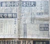 f24010307〇東京朝日新聞 書籍特集 昭和５年７月３日〇和本古書古文書
