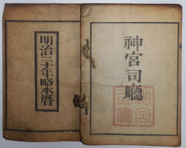 p∞ 明治期 十七兼題略記 1冊 明治7年 酒井最正 和本 古書 紐綴じ p∞ 明治期 十七兼題略記 1冊 明治7年 酒井最正 和本 古書 紐綴じ