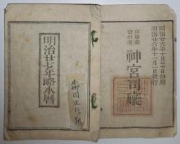 n24010130○「明治２７年 略本暦」　印刷兼発行:神宮司庁　〇和本古書古文書

