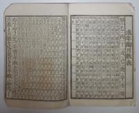 n24010130○「明治２７年 略本暦」　印刷兼発行:神宮司庁　〇和本古書古文書

