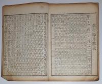 n24010603○「明治２８年 略本暦」　印刷兼発行:神宮司庁　〇和本古書古文書
