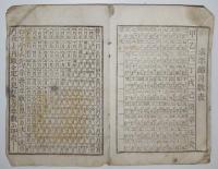 n24010606○「明治２８年 略本暦」　印刷兼発行:神宮司庁　〇和本古書古文書
