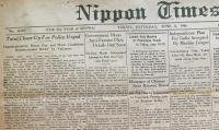 f24010601〇英字新聞 Nippon Times １９４６年６月８日〇和本古書古文書