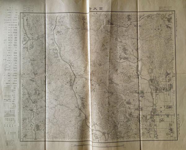 f24010607〇戦前地図 古地図 五万分一地形図 奈良県 西大寺 大