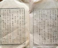 f24010611〇明治布告布達 金穀貸借受人証人弁償規則 第１条～第２条 明治８年 栃木県〇和本古書古文書