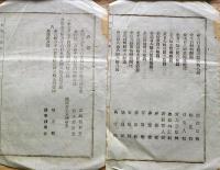f24010614〇明治布告布達 地方税 追加予算 明治１８年 大阪府〇和本古書古文書