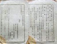 f24010615〇明治布告布達 海軍主計官候補者 臨時採用規則 明治１８年 大阪府〇和本古書古文書
