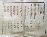 f24010624〇明治布告布達 地方税 追加予算 明治１８年 大阪府〇和本古書古文書