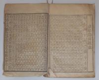 n24010619○暦(こよみ)「明治３３年 略本暦」　印刷兼発行:神宮司庁　〇和本古書古文書

