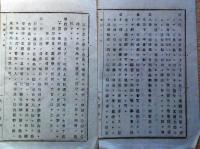f24010712〇明治布告布達 砲兵工兵生徒学舎規則 明治１８年 大阪府〇和本古書古文書
