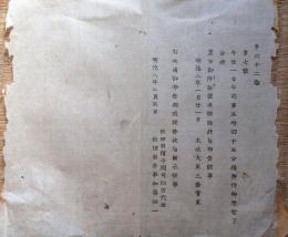 f24010716〇明治布告布達 権典侍柳原愛子 薫子内親王御降誕 明治８年〇和本古書古文書