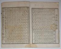 n24010621○暦(こよみ)「明治３３年 略本暦」　印刷兼発行:神宮司庁　〇和本古書古文書
