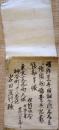 f24010719〇古文書 諸勘定帳 東京芝区神谷町 明治２３年〇和本古書古文書