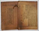 n240106228○暦(こよみ)「明治３４年 九星早見」大阪市 富田善三　〇和本古書古文書<br />
