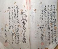 f24010726〇銃猟御免許願 和銃 下総国西葛飾郡 明治１９年〇和本古書古文書