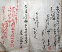 f24010727〇和銃風砲譲渡願 和銃 下総国西葛飾郡 明治２０年〇和本古書古文書