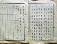 f24010801〇明治布告布達 印紙類売捌規程取扱手続 明治１７年 大阪府〇和本古書古文書