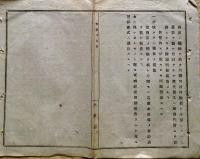 f24010802〇明治布告布達 私立植物試験場報告の儀 明治１７年 大阪府〇和本古書古文書