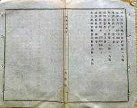 f24010803〇明治布告布達 徴兵 入営申付候 明治１７年 大阪府〇和本古書古文書