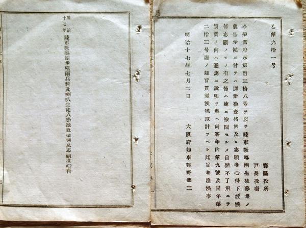 N24031645○戦前絵葉書○大正12年9月1日関東大震災 帝都震災後