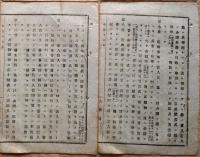 f24010808〇明治布告布達 地所建物船舶売買譲渡 明治１７年 大阪府〇和本古書古文書