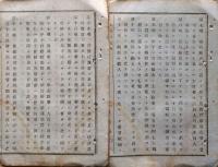 f240108010〇明治布告布達 陸軍徴兵事務取扱手続 明治１７年 大阪府〇和本古書古文書