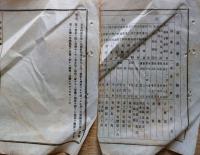 f240108013〇明治布告布達 徴兵検査所 日割 明治１７年 大阪府〇和本古書古文書