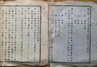 f240108014〇明治布告布達 陸軍士官学校生徒入学 検査 明治１７年 大阪府〇和本古書古文書