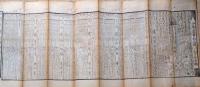 f240108018〇伊勢暦 天保５年(1834年)〇和本古書古文書 