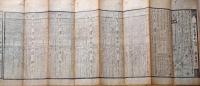 f240108021〇伊勢暦 天保８年(1837年)〇和本古書古文書 