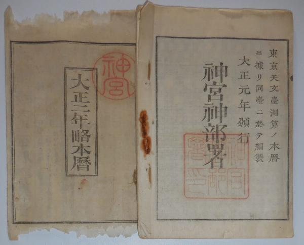 f23030101〇戦前絵葉書 軍隊生活マンガ 日本陸軍 秋季演習 No.1 f23030101〇戦前絵葉書 軍隊生活マンガ 日本陸軍 秋季演習 No.1