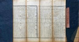 f240108025〇伊勢暦 天保１２年(1841年)〇和本古書古文書 
