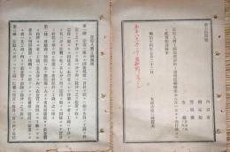 f24010905〇明治布告布達 在監房人雇口銭規則 明治１４年〇和本古書古文書