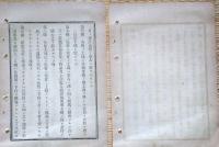 f24010905〇明治布告布達 在監房人雇口銭規則 明治１４年〇和本古書古文書