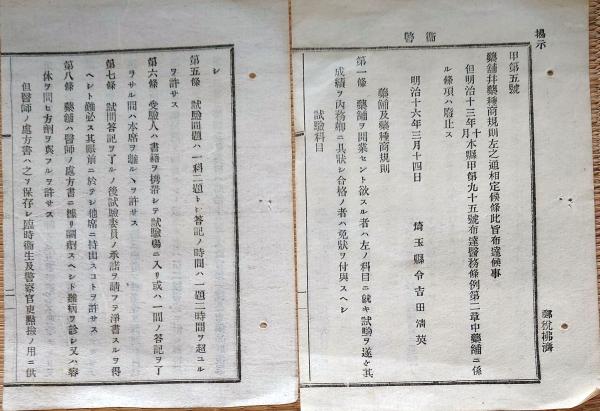 f24070539〇一枚刷物 彩色石版画 宝船の図 七福神 明治33年〇