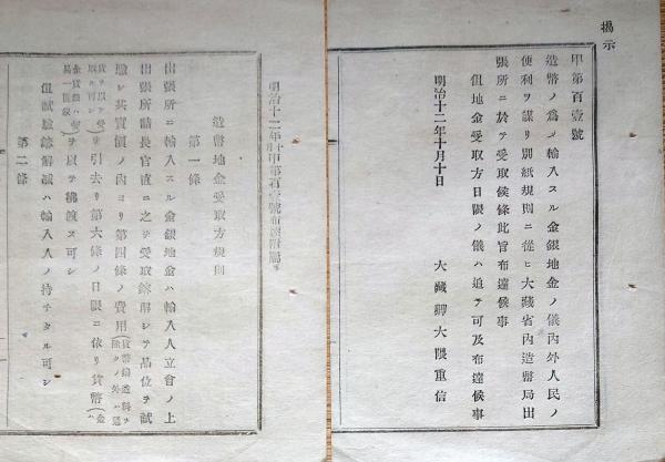 N23121139〇戦前絵葉書 ○東京奠都50年 明治天皇御正装 京都御所 N23121139〇戦前絵葉書 ○東京奠都50年 明治天皇御正装 京都御所