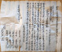 f24011001〇古文書 借用書 証文 伊達村 寛政７年 新潟県 中魚沼郡 〇和本古書古文書