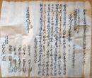 f24011001〇古文書 借用書 証文 伊達村 寛政７年 新潟県 中魚沼郡 〇和本古書古文書