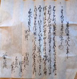 f24011005〇古文書 借用書 証文 伊達村 嘉永７年 新潟県 中魚沼郡 〇和本古書古文書