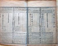 f24011008〇明治暦 太陽略歴 頒暦証付 明治１２年〇和本古書古文書